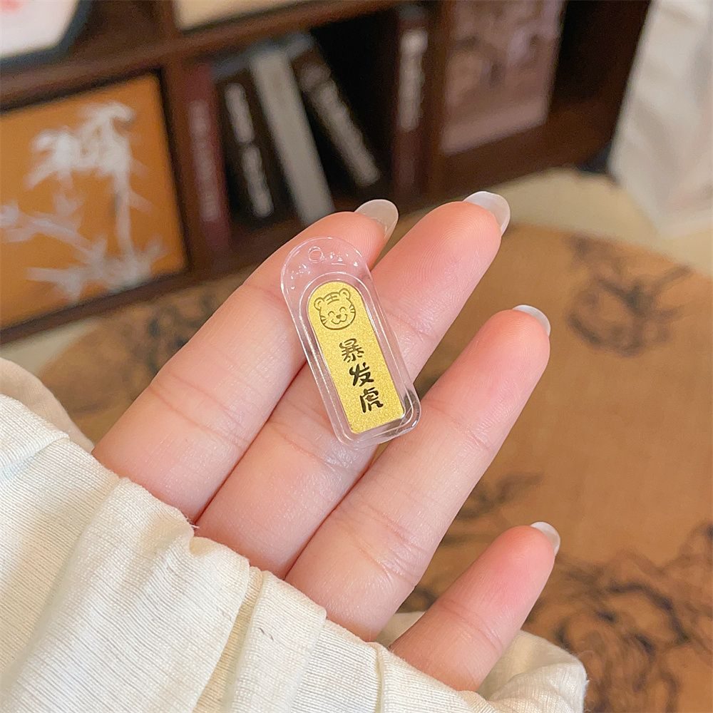 足金999.9 十二生肖-上上签系列虎年生肖暴发虎金条实心签好万好福签吉言工艺金