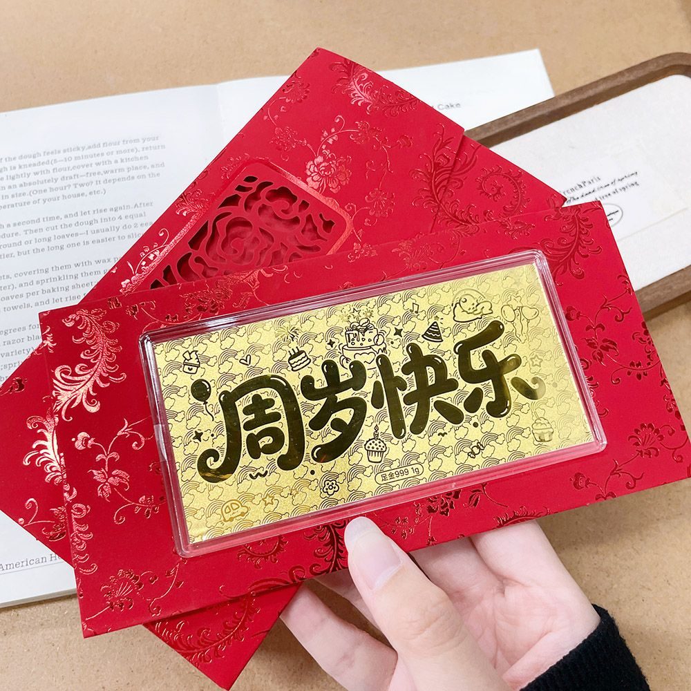 足金999 黄金实心1g金条金钞周岁快乐宝宝生日纪念礼物黄金金钞(配图片红包包装