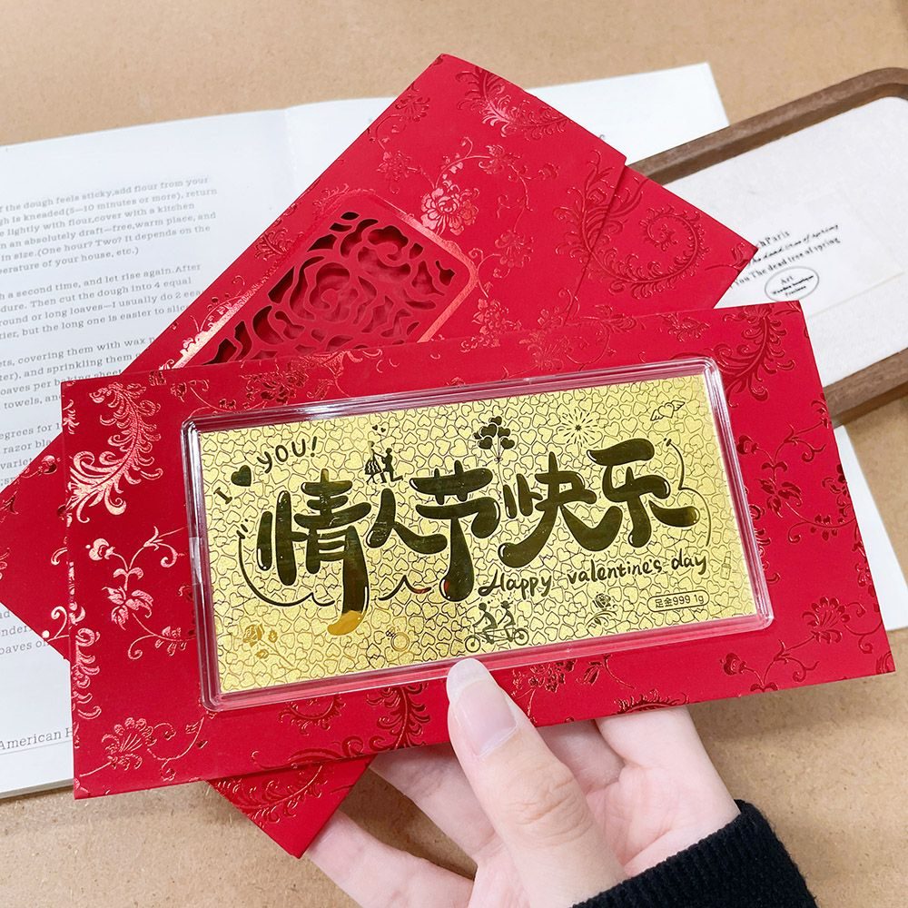 足金999 黄金实心1g金条金钞情人节快乐浪漫告白纪念日礼物黄金金钞(配图片红包